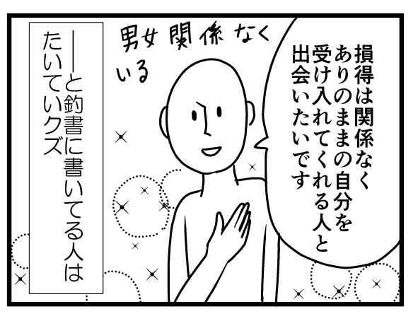 f:id:zexyenmusubi_honnest:20170831111203j:plain