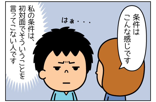f:id:zexyenmusubi_honnest:20170831115754j:plain