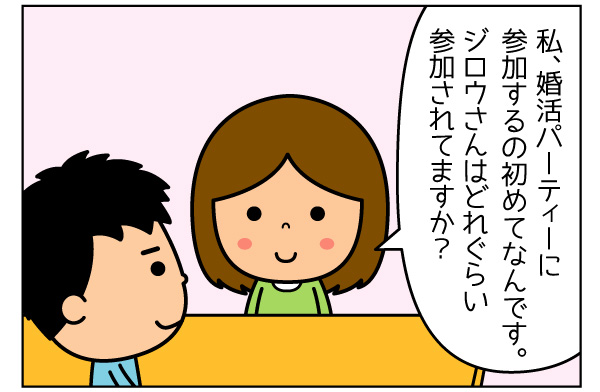 f:id:zexyenmusubi_honnest:20170831115944j:plain