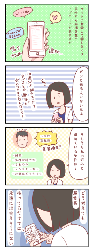 f:id:zexyenmusubi_honnest:20170904100326p:plain