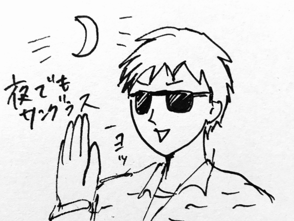 婚活は「サングラス」である。かければ違った世界が見えるから by ナナムラナナコ
