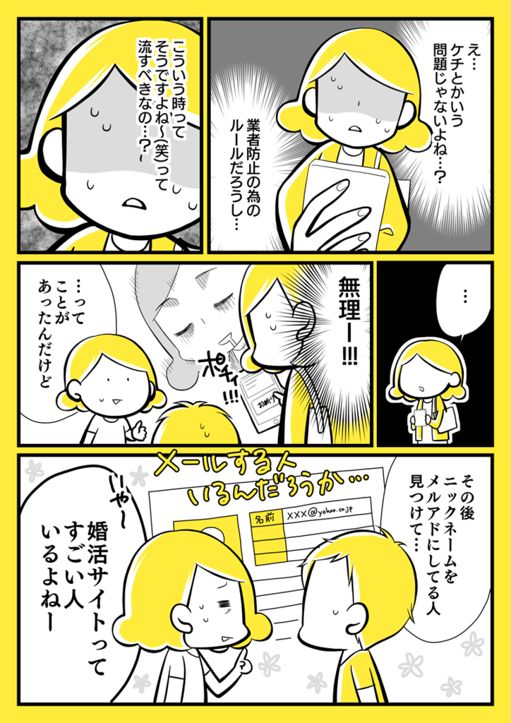 f:id:zexyenmusubi_honnest:20170912140314p:plain