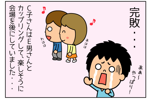 f:id:zexyenmusubi_honnest:20170912142819j:plain