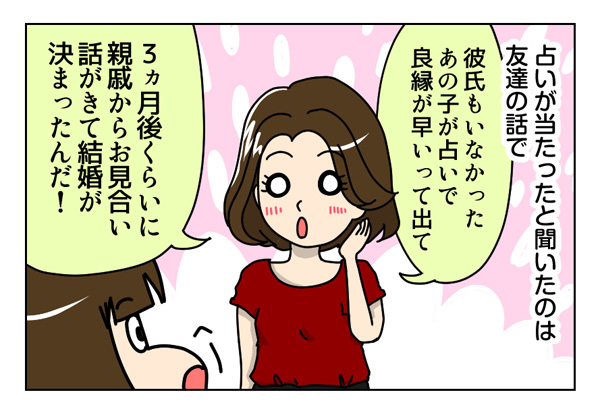 出雲の縁結びスポット・八重垣神社で鏡の池占い。結婚の時期や方角は当たったのか!? by U-ユウ-