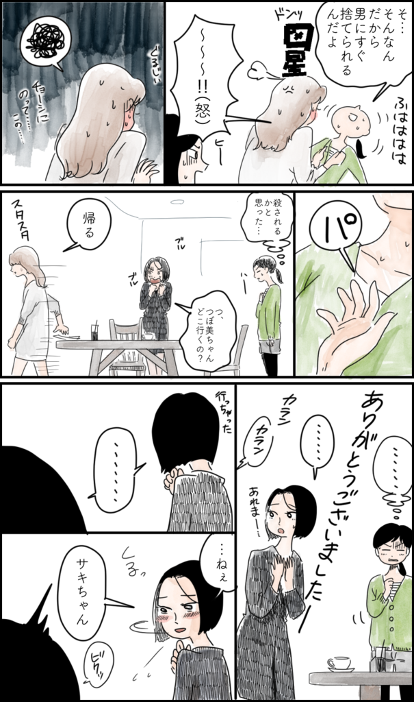 f:id:zexyenmusubi_honnest:20170919163509p:plain