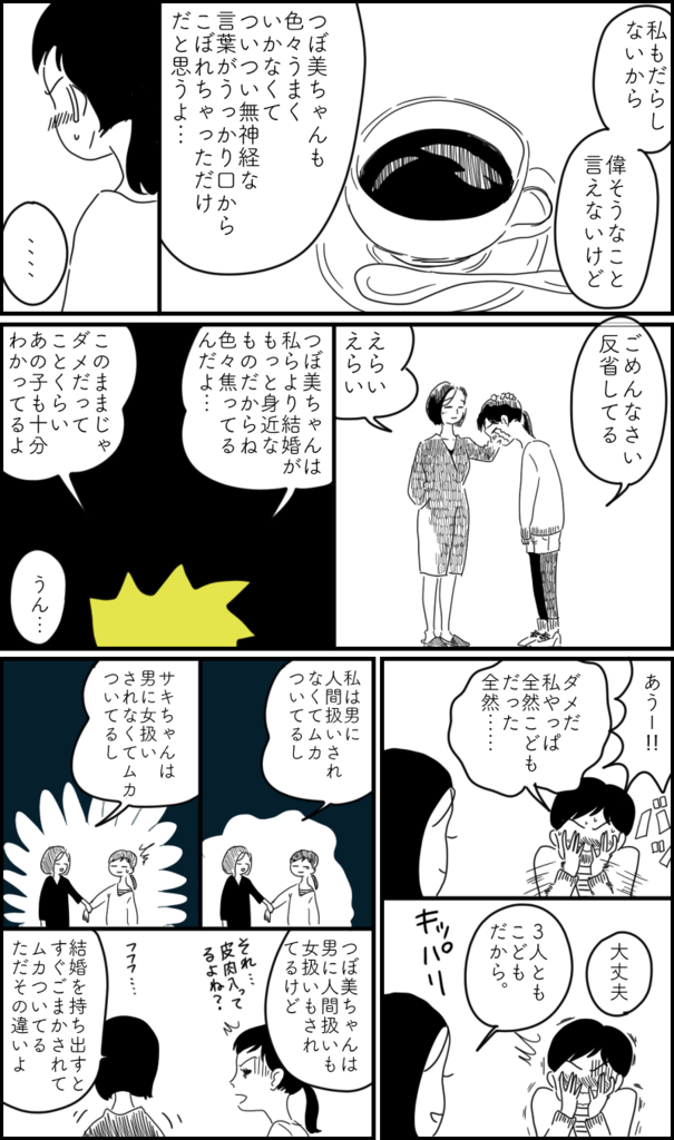 f:id:zexyenmusubi_honnest:20170919163522p:plain