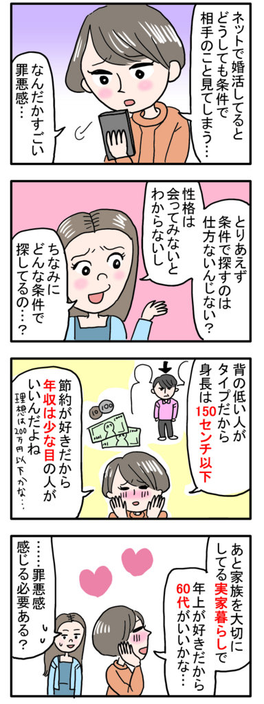f:id:zexyenmusubi_honnest:20170919213945j:plain