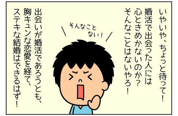 f:id:zexyenmusubi_honnest:20170927134838j:plain