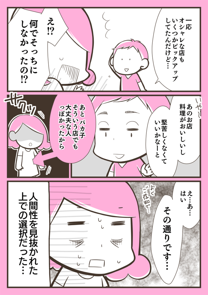 f:id:zexyenmusubi_honnest:20170927154757p:plain