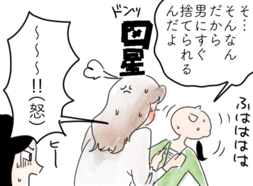 【結婚どころか恋愛の仕方もわかりません Vol.7】みんな違ってみんなクズ by おゆみパイ