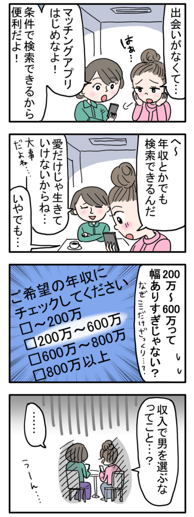 f:id:zexyenmusubi_honnest:20171002211901j:plain