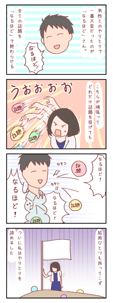 f:id:zexyenmusubi_honnest:20171006195002p:plain