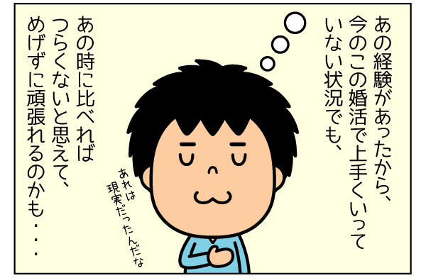 f:id:zexyenmusubi_honnest:20171008144529j:plain