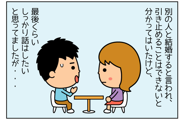 f:id:zexyenmusubi_honnest:20171008144609j:plain