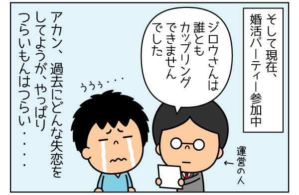 f:id:zexyenmusubi_honnest:20171008144709j:plain
