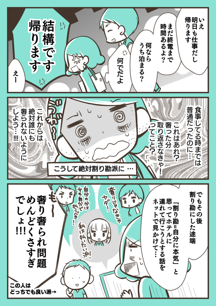 f:id:zexyenmusubi_honnest:20171011192741p:plain