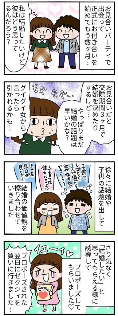 f:id:zexyenmusubi_honnest:20171017114610j:plain