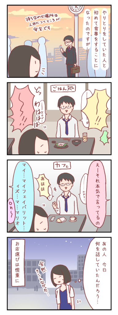 f:id:zexyenmusubi_honnest:20171017115557p:plain