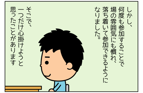 f:id:zexyenmusubi_honnest:20171018173202j:plain