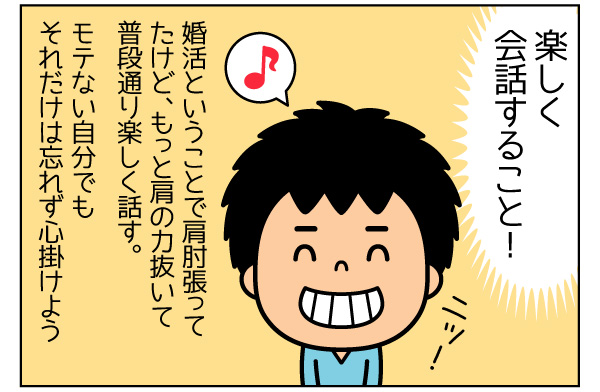 f:id:zexyenmusubi_honnest:20171018173215j:plain