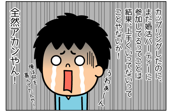f:id:zexyenmusubi_honnest:20171018173410j:plain