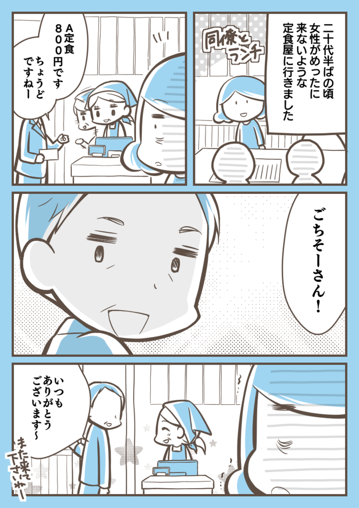 f:id:zexyenmusubi_honnest:20171023215017p:plain