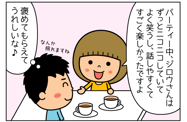 f:id:zexyenmusubi_honnest:20171104080254j:plain