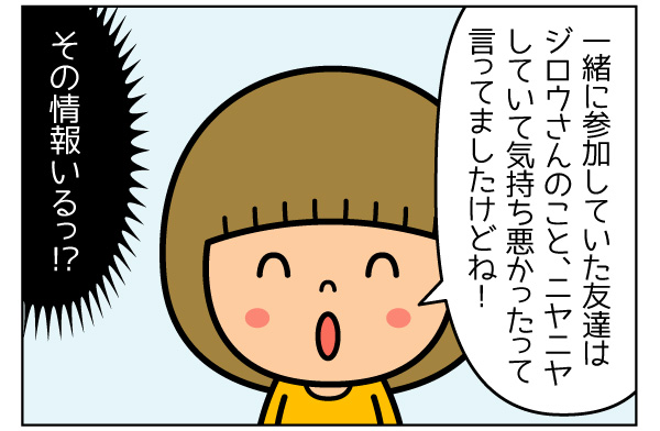 f:id:zexyenmusubi_honnest:20171104080304j:plain