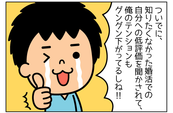 f:id:zexyenmusubi_honnest:20171104080339j:plain