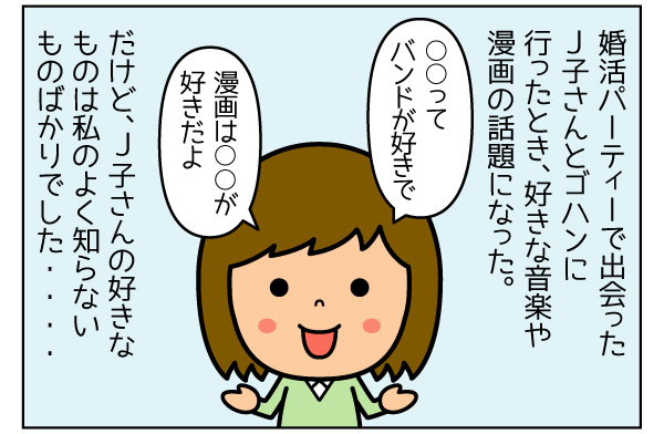 f:id:zexyenmusubi_honnest:20171104080355j:plain