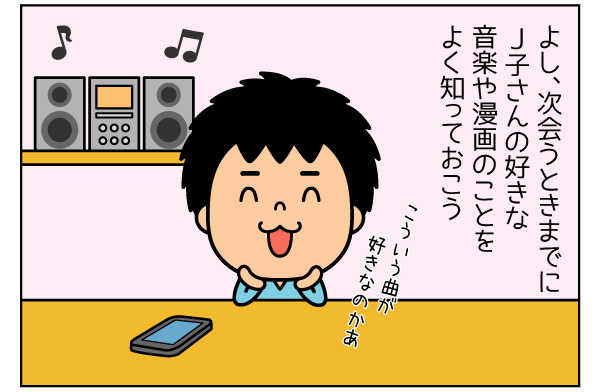 f:id:zexyenmusubi_honnest:20171104080406j:plain