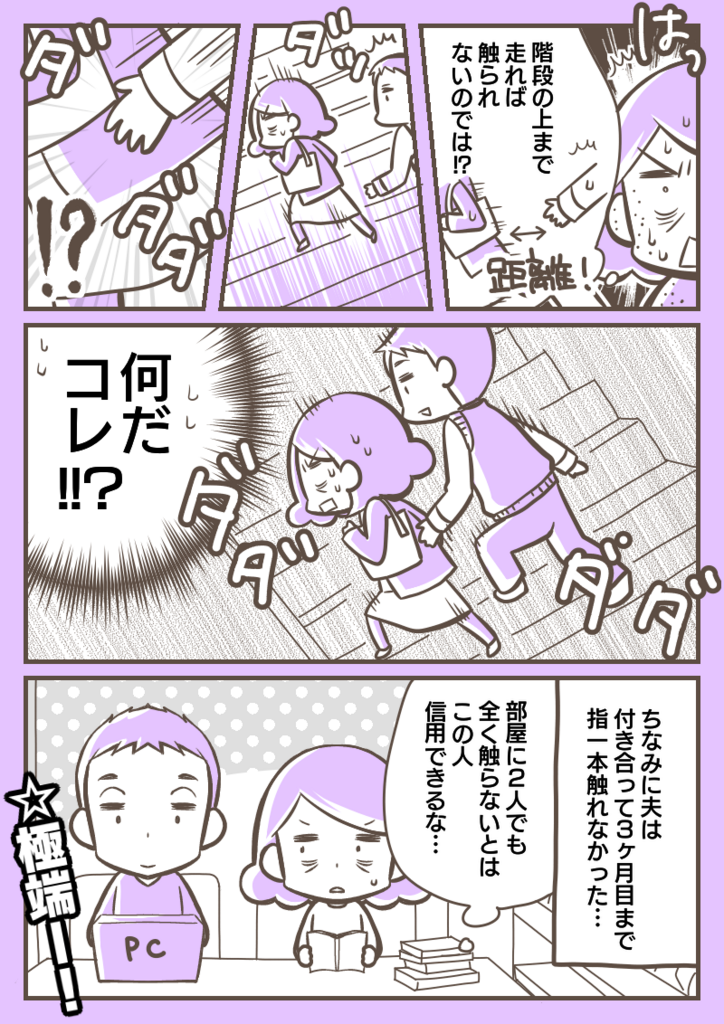 f:id:zexyenmusubi_honnest:20171110143718p:plain