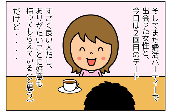 f:id:zexyenmusubi_honnest:20171114140517j:plain
