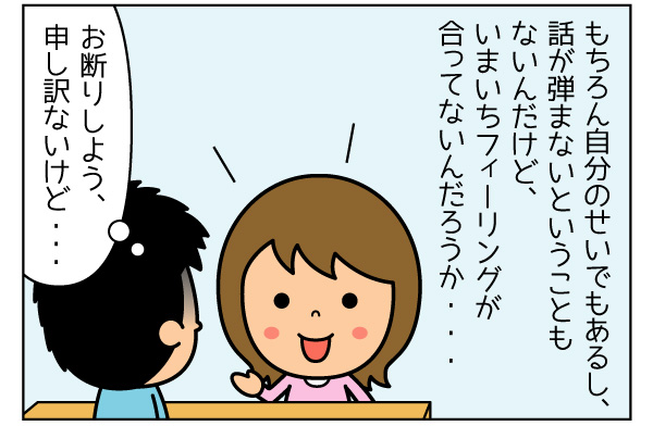 f:id:zexyenmusubi_honnest:20171114140544j:plain