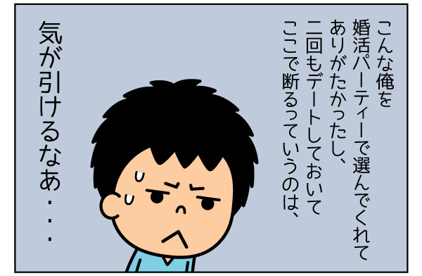 f:id:zexyenmusubi_honnest:20171114140712j:plain