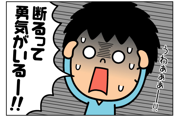 f:id:zexyenmusubi_honnest:20171114140739j:plain