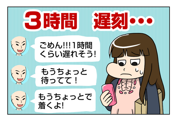 デートでアクシデント発生!私の体験とそこから見えた結婚後の生活 by U-ユウ-