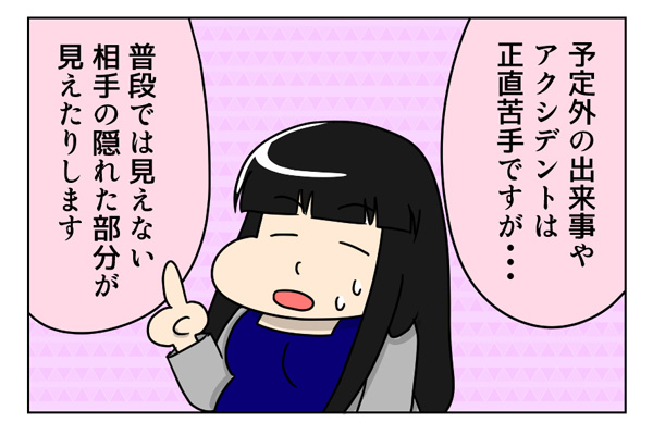f:id:zexyenmusubi_honnest:20171116143402j:plain