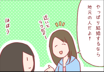 勧められるがまま西へ東へ。出会いのイベントを渡り歩いた結果・・・ by えむこ
