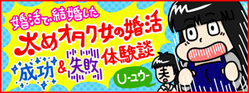 U-ユウ-