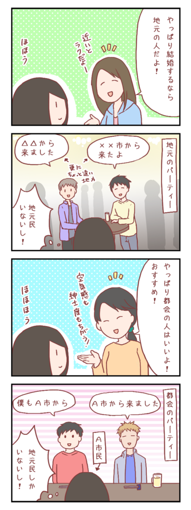 f:id:zexyenmusubi_honnest:20171121191813p:plain