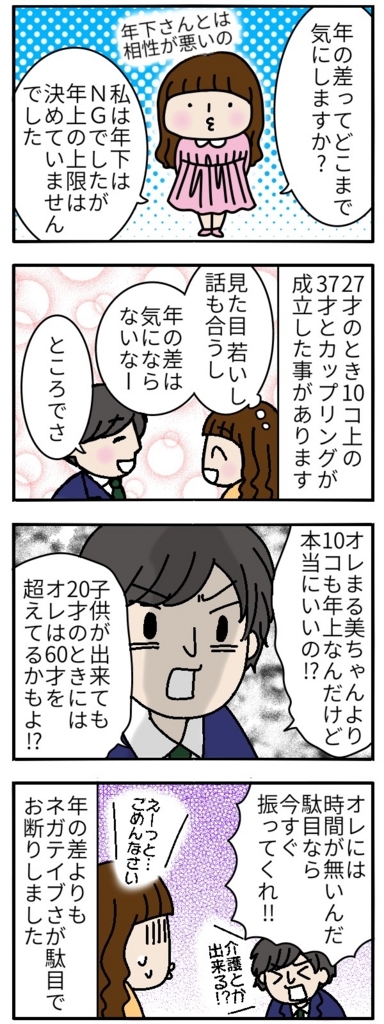 f:id:zexyenmusubi_honnest:20171122142701j:plain