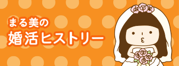 まる美
