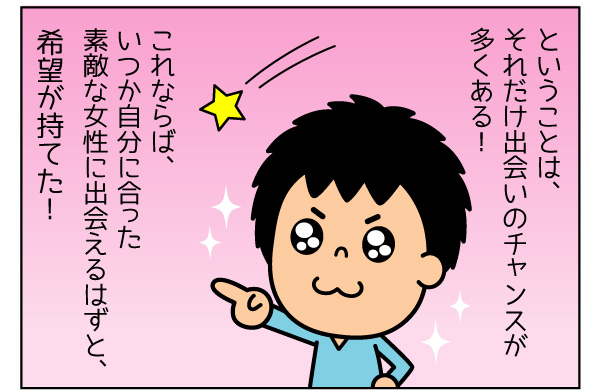 f:id:zexyenmusubi_honnest:20171126172147j:plain