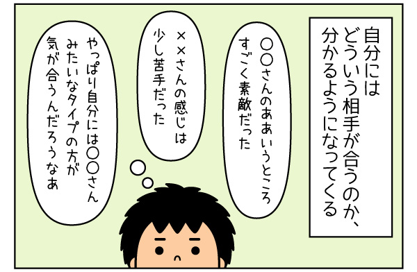 f:id:zexyenmusubi_honnest:20171126172224j:plain