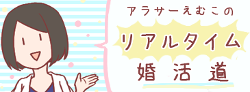 えむこ