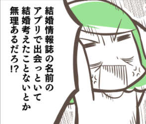 付き合う〜同棲〜結婚。その流れ、必至と思うなかれ(前編) by アルパカ子