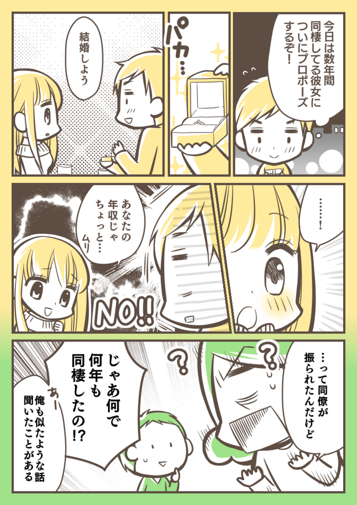 f:id:zexyenmusubi_honnest:20171130184352p:plain