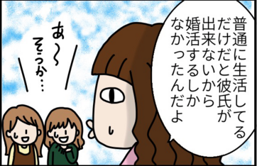婚活は難しく考えすぎない方がいい?やってみたから“こそ”の出会いと気づき by まる美