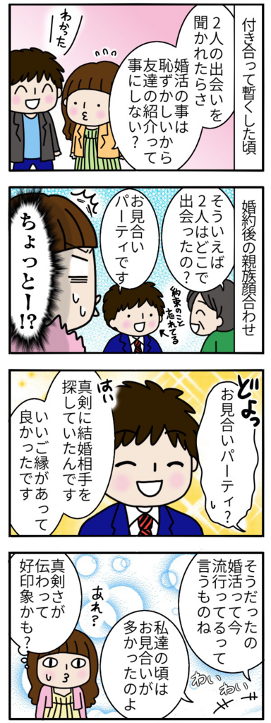 f:id:zexyenmusubi_honnest:20171226193758p:plain